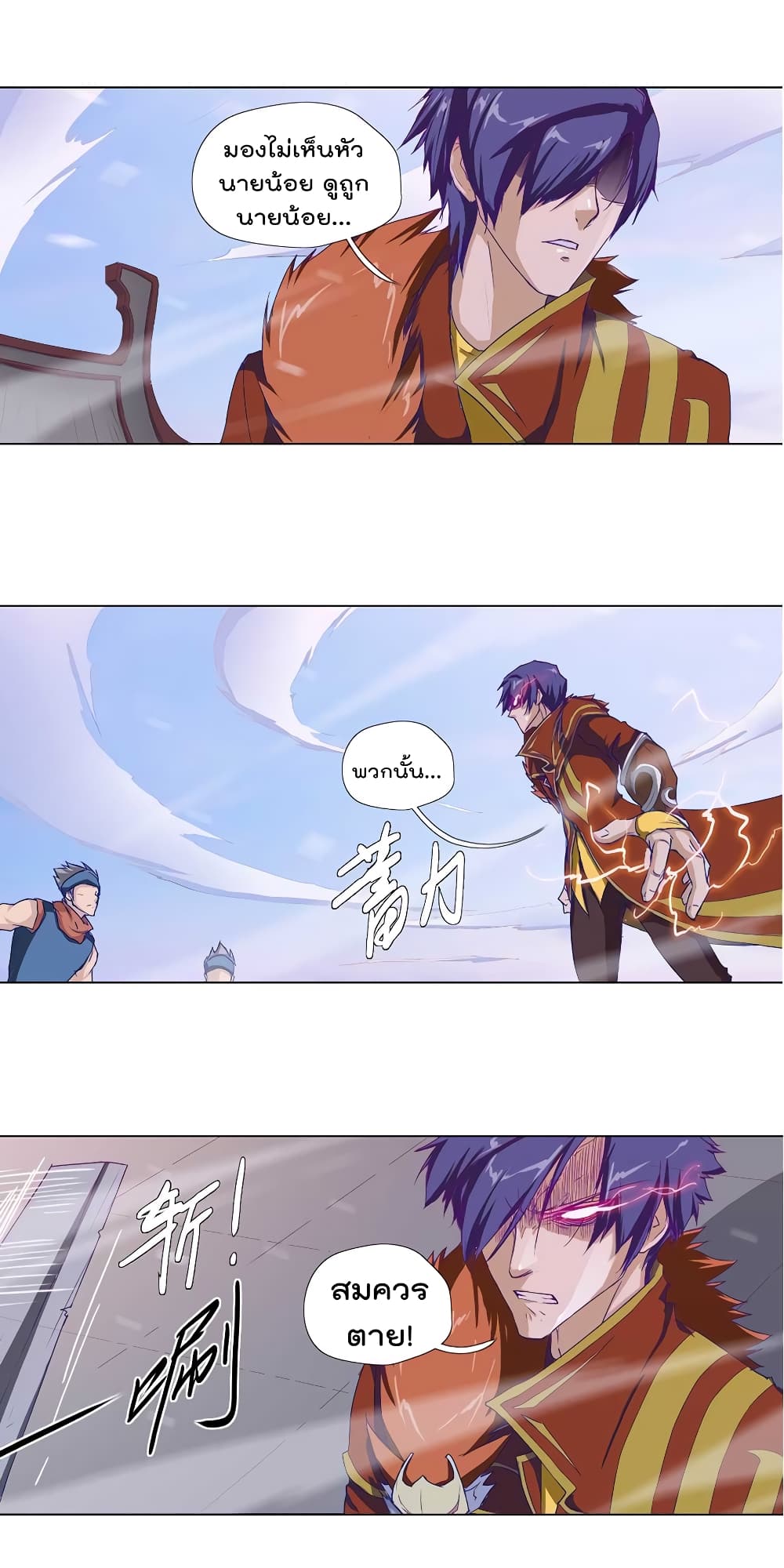 Leveling System Other World page 5