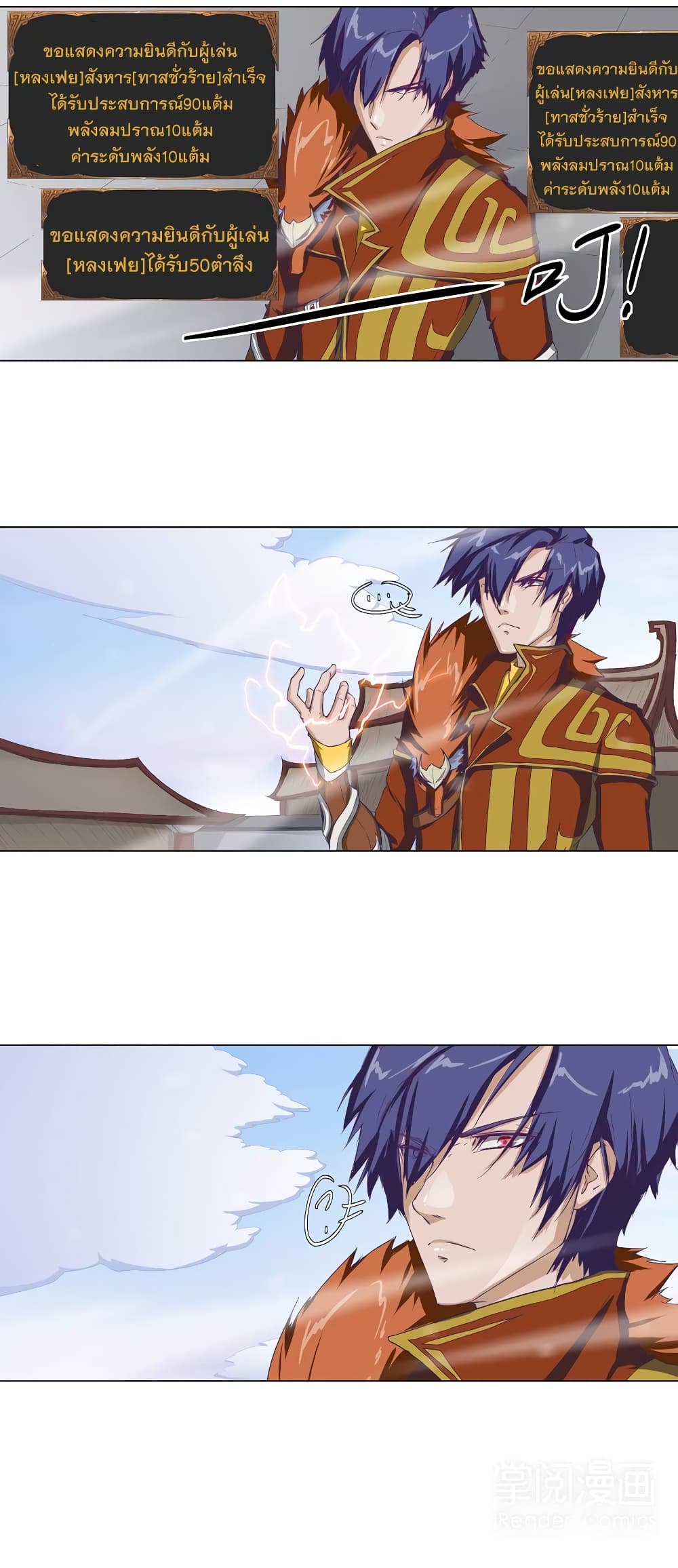 Leveling System Other World page 8