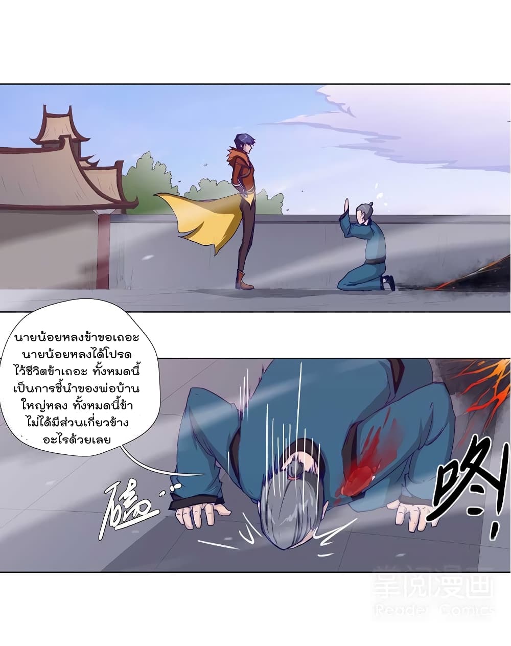 Leveling System Other World page 16