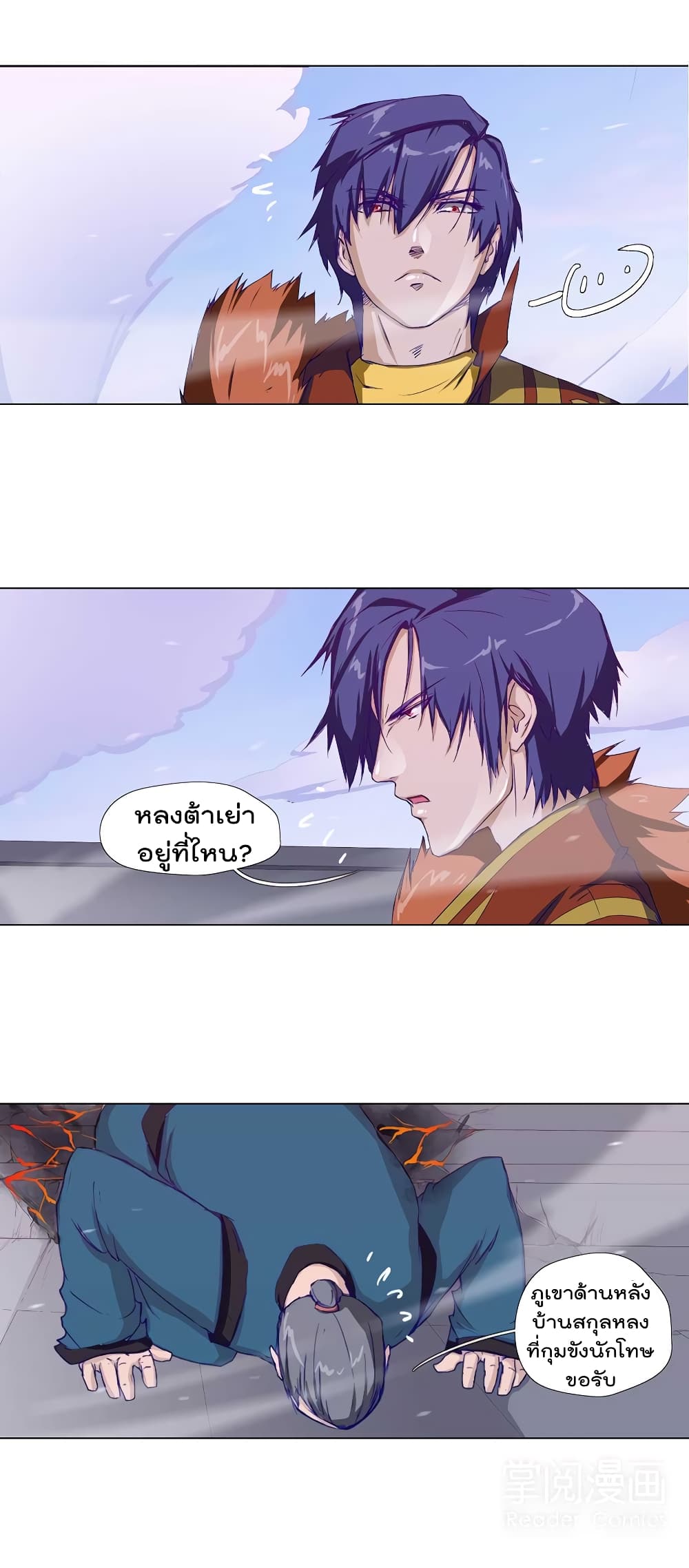 Leveling System Other World page 17