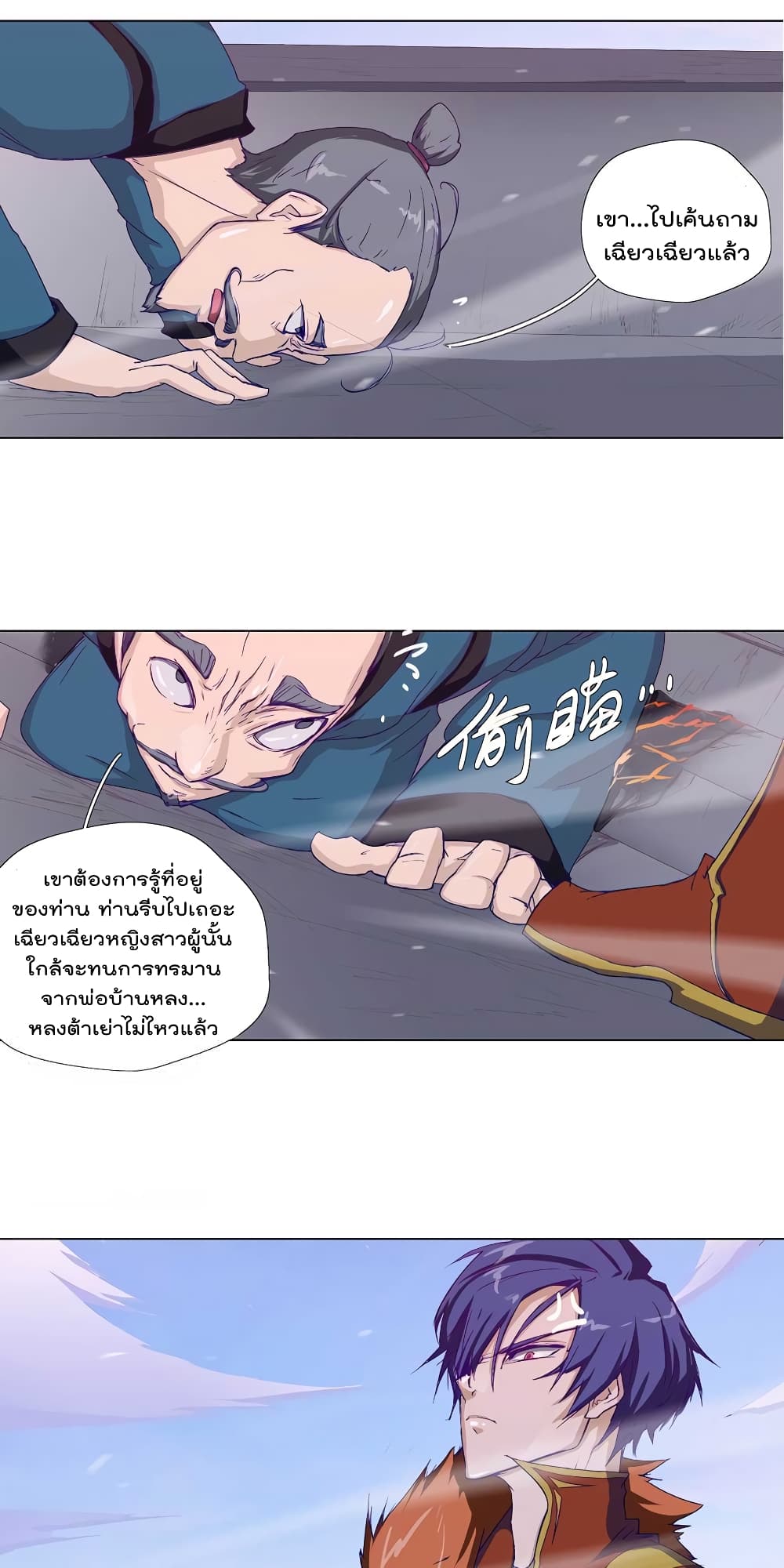 Leveling System Other World page 18
