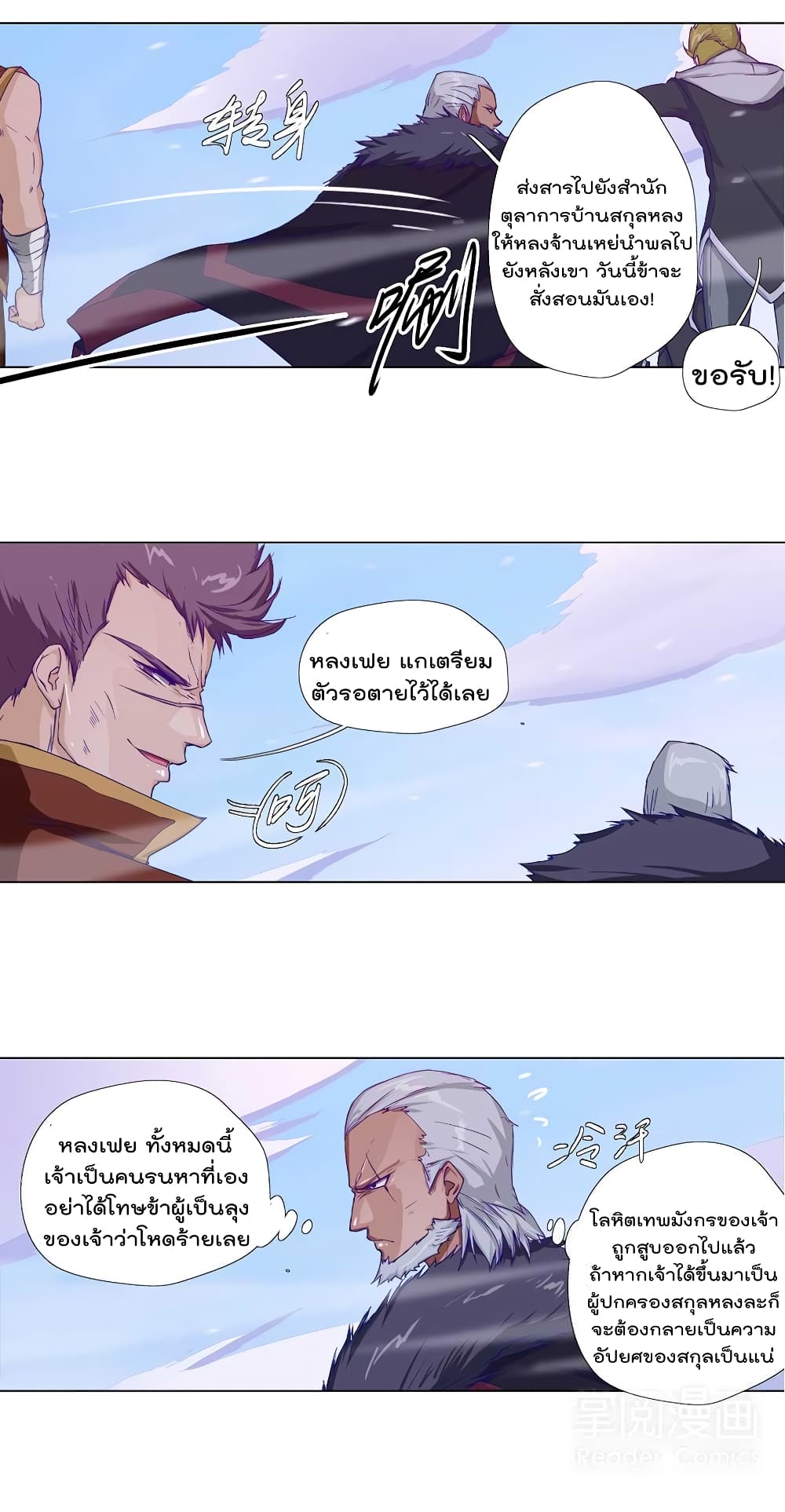 Leveling System Other World page 7