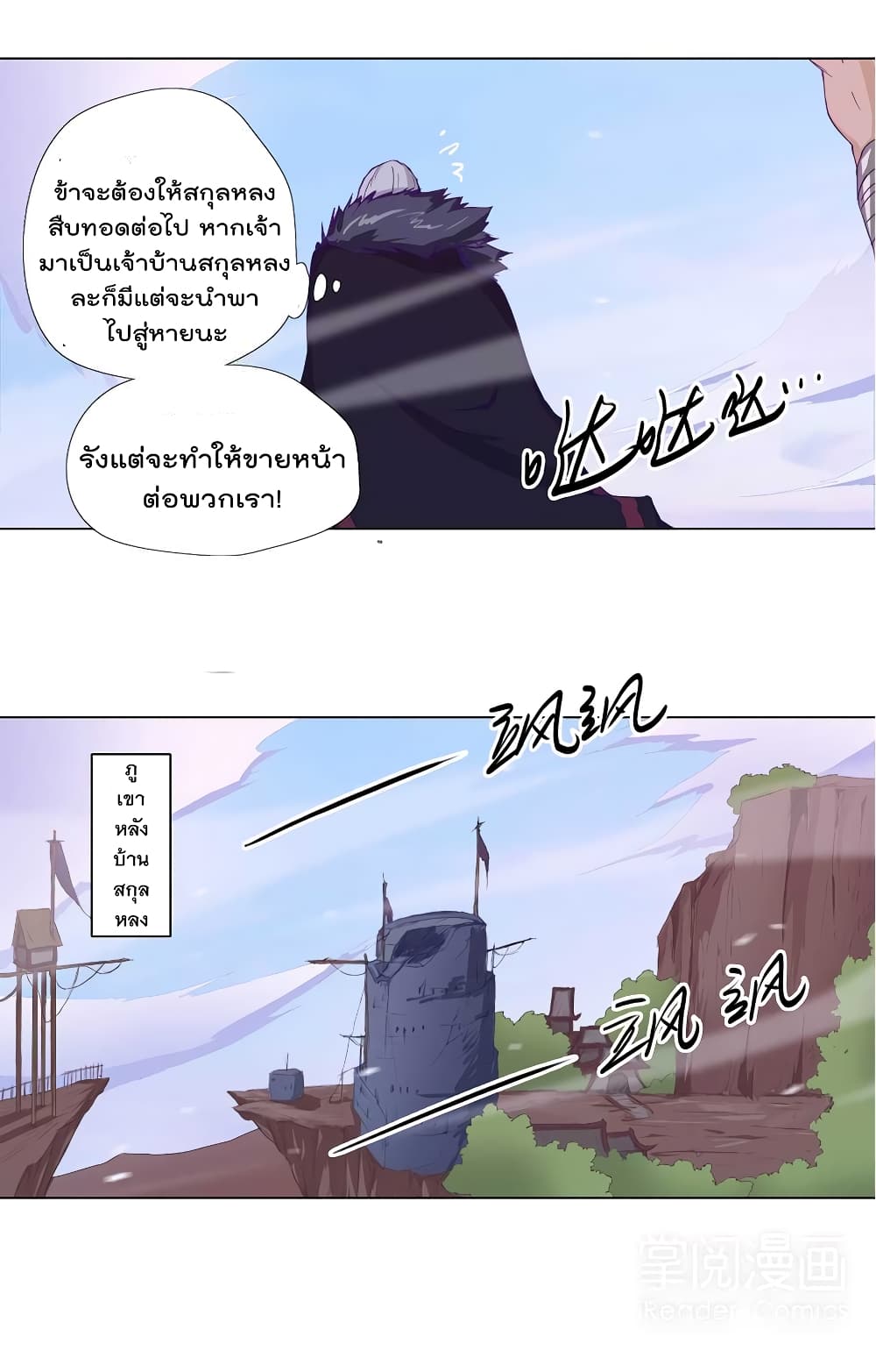 Leveling System Other World page 8