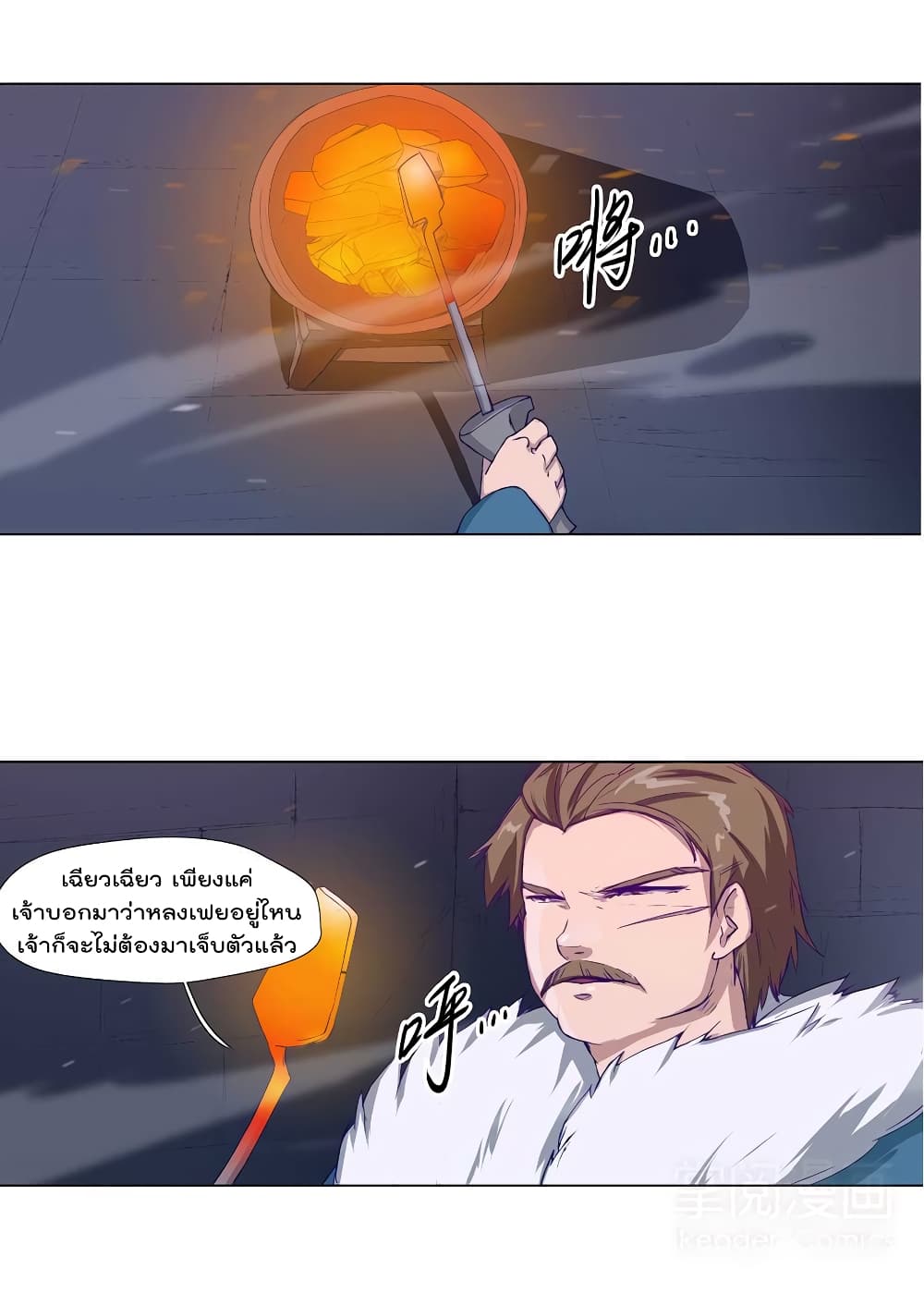 Leveling System Other World page 4