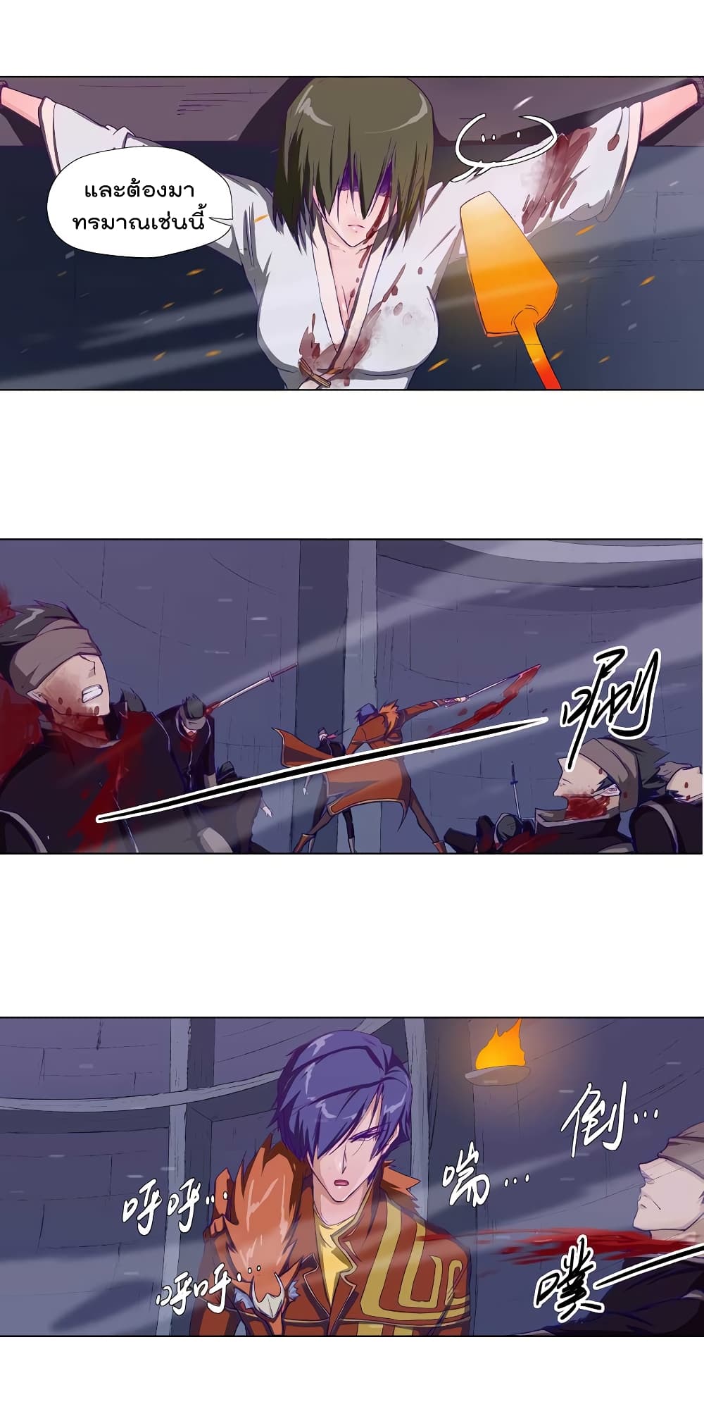 Leveling System Other World page 5