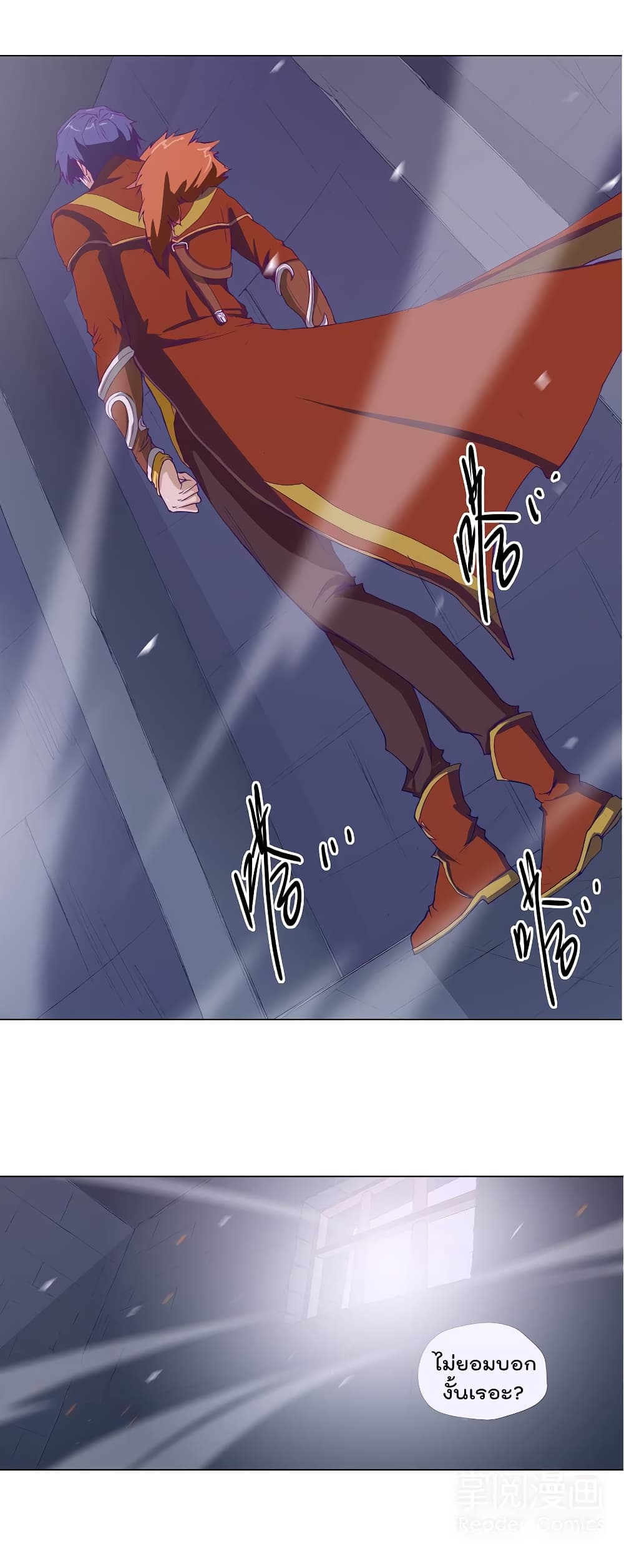 Leveling System Other World page 9