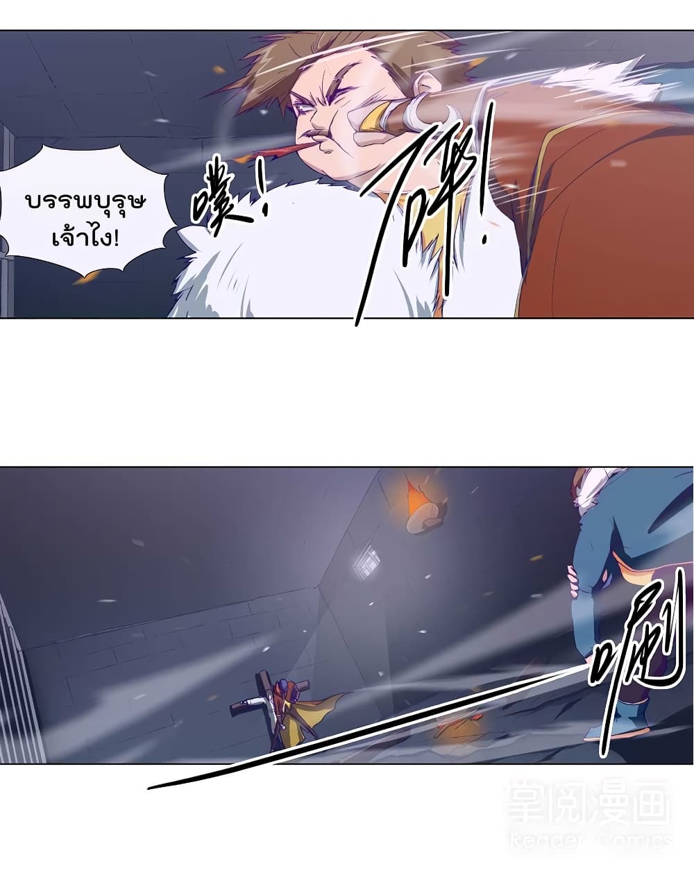 Leveling System Other World page 12