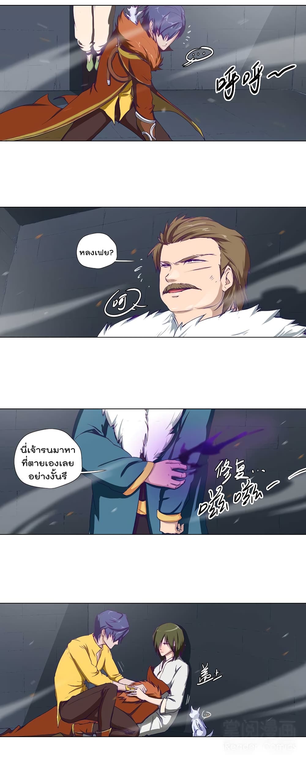 Leveling System Other World page 13