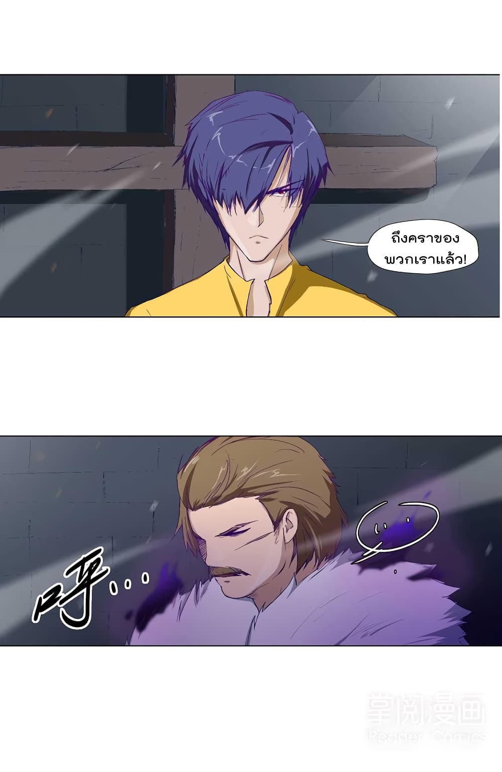 Leveling System Other World page 17