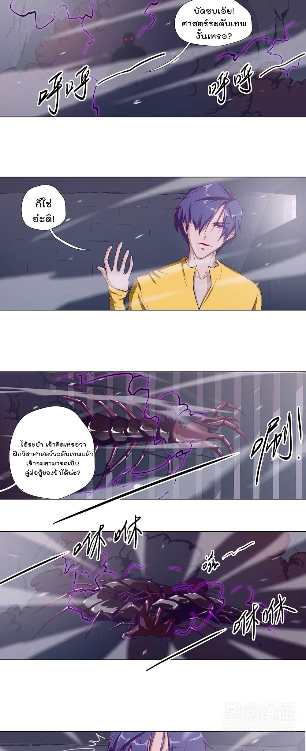 Leveling System Other World page 9