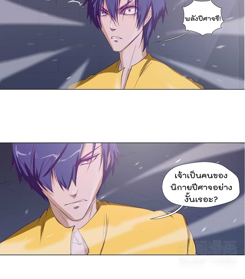 Leveling System Other World page 10