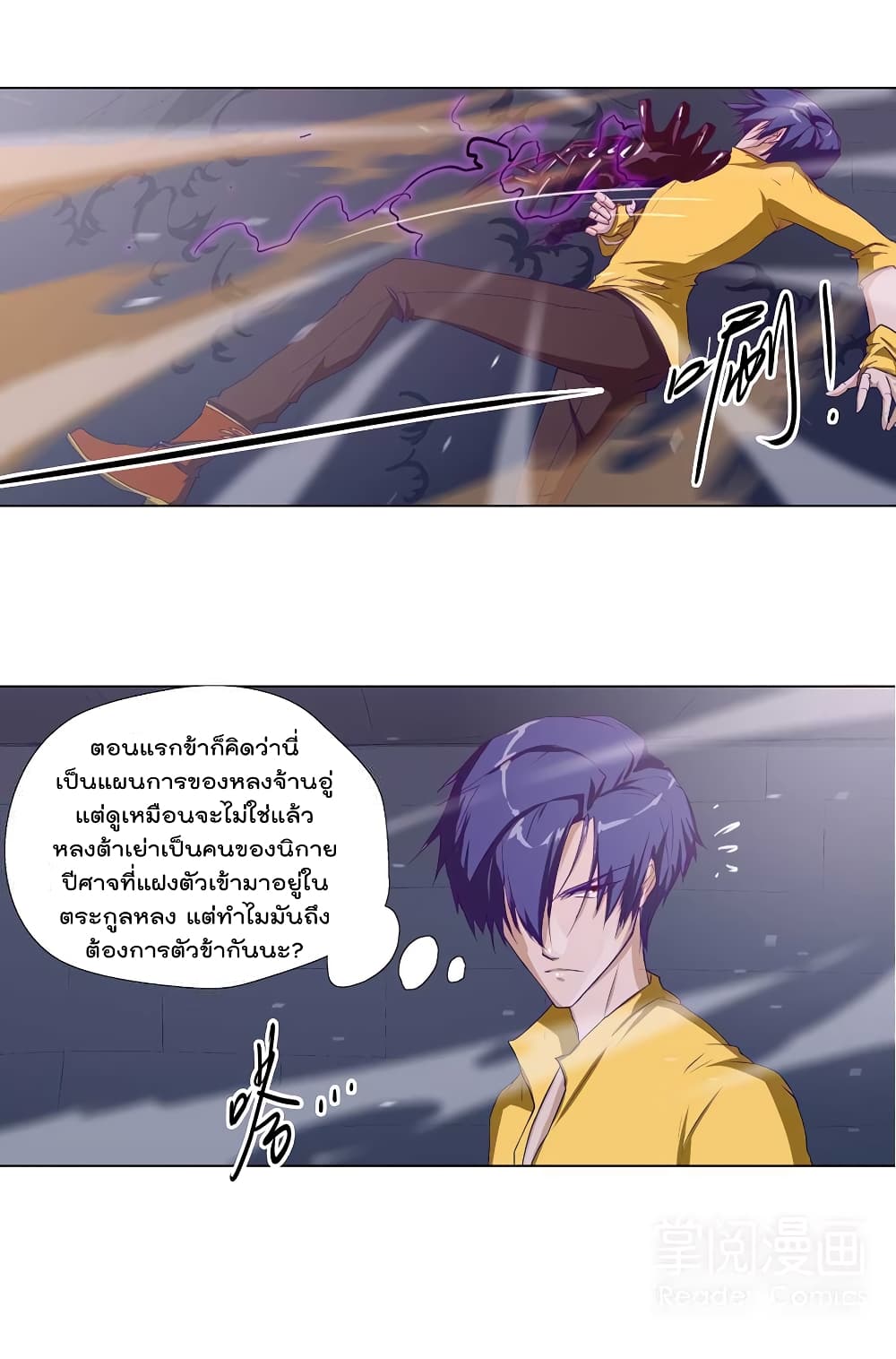 Leveling System Other World page 11
