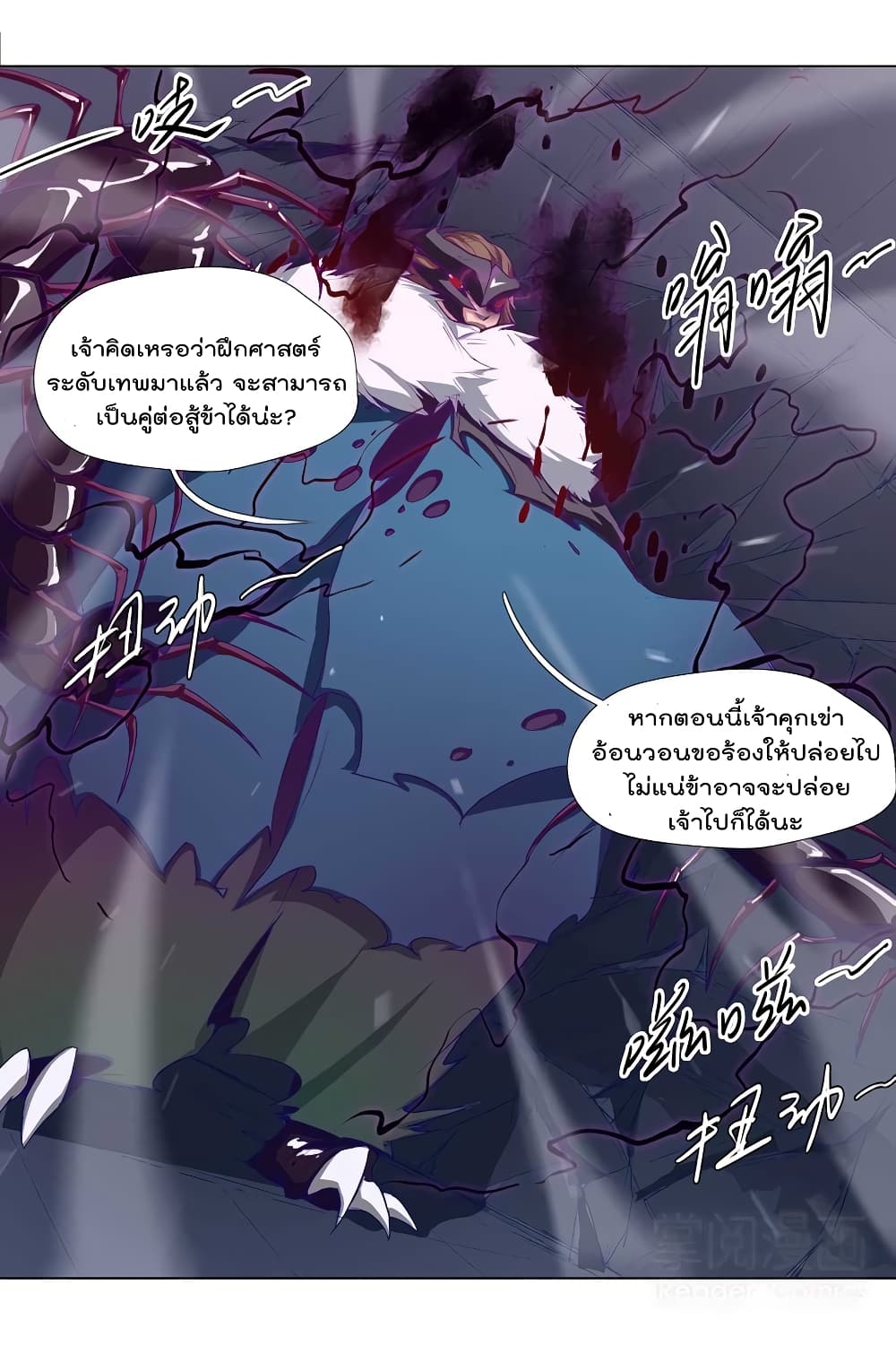 Leveling System Other World page 13
