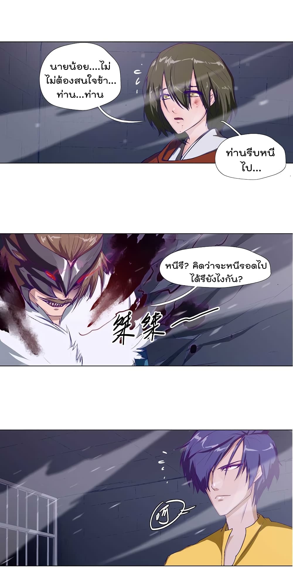Leveling System Other World page 14