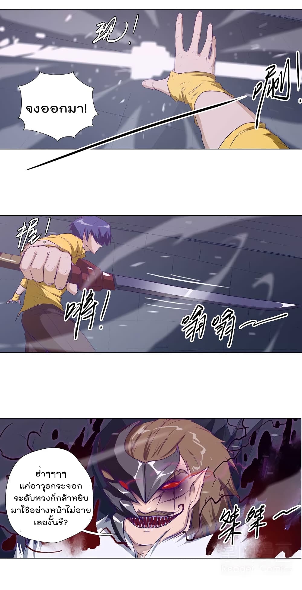 Leveling System Other World page 16