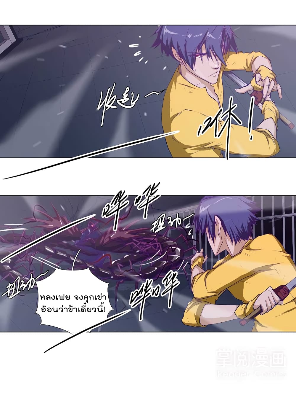 Leveling System Other World page 17