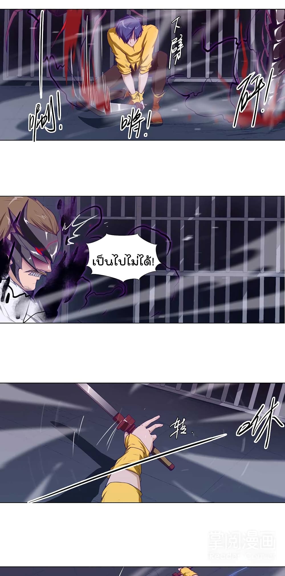 Leveling System Other World page 4