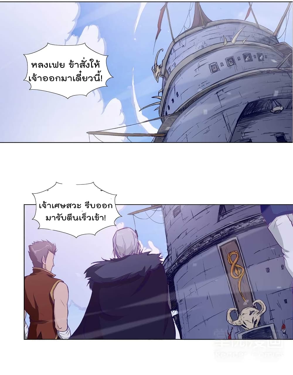 Leveling System Other World page 8