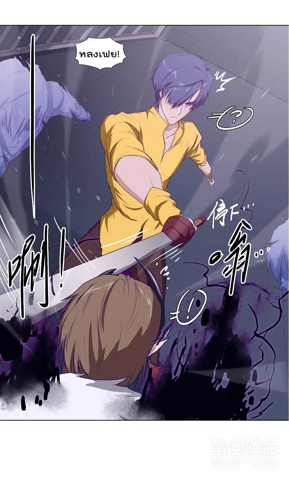Leveling System Other World page 9