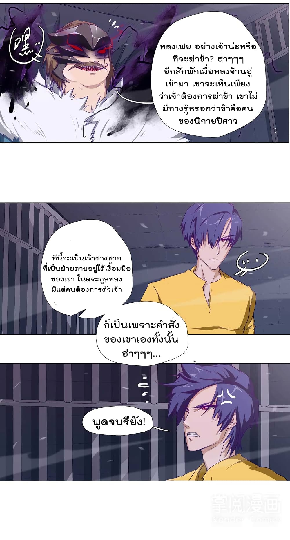 Leveling System Other World page 14