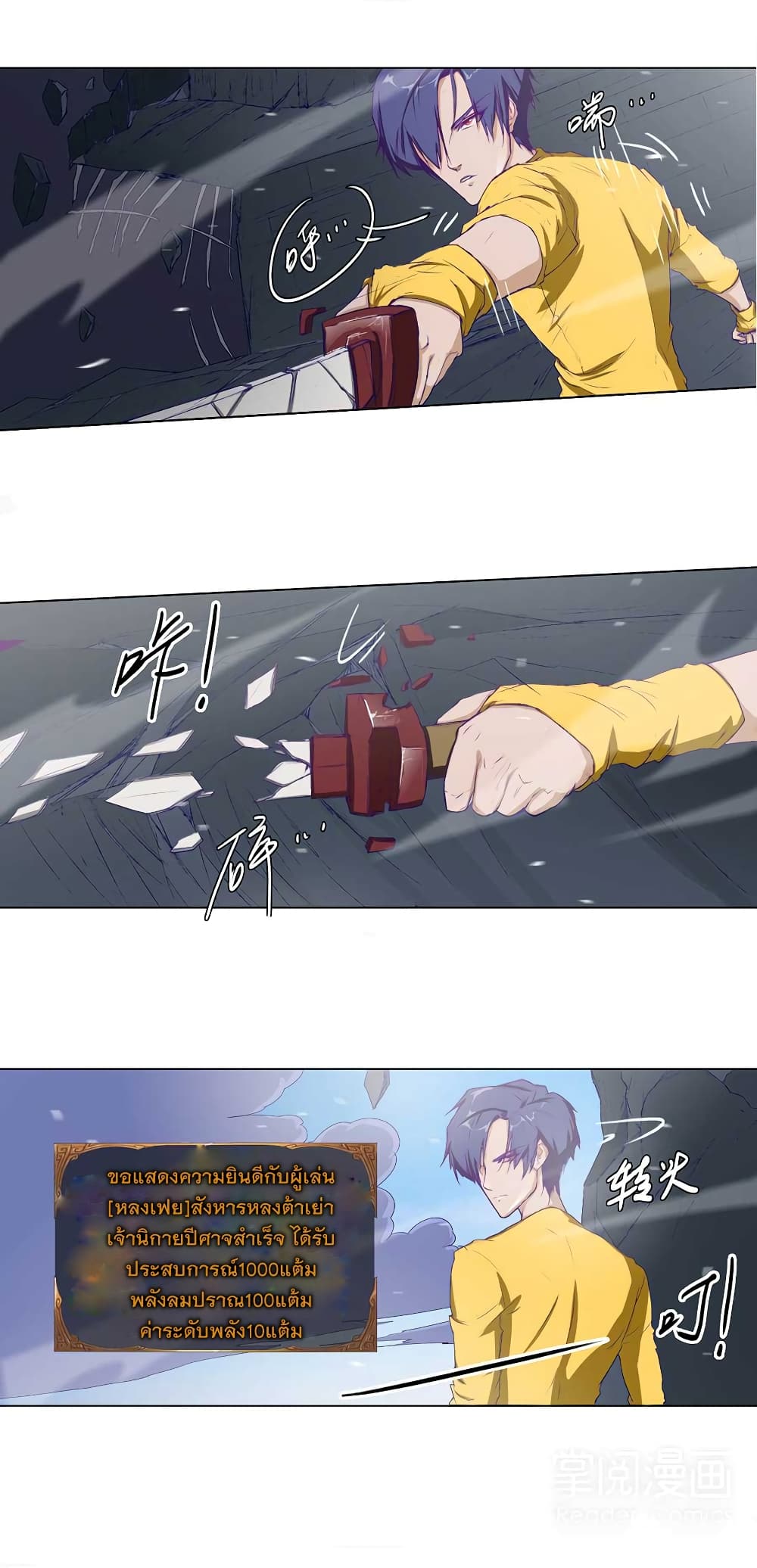 Leveling System Other World page 14