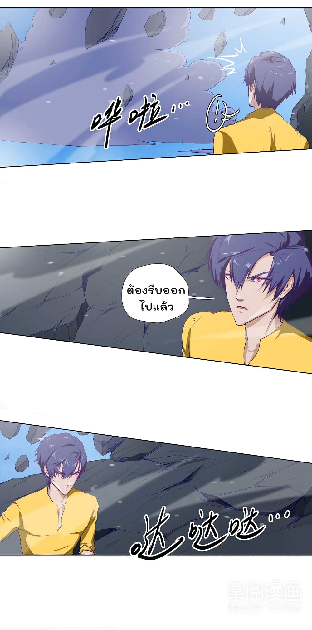 Leveling System Other World page 15
