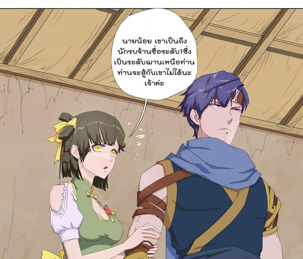 Leveling System Other World page 2