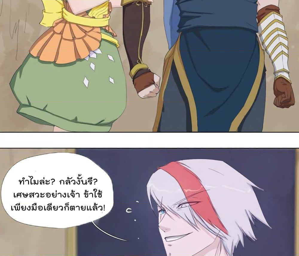 Leveling System Other World page 3
