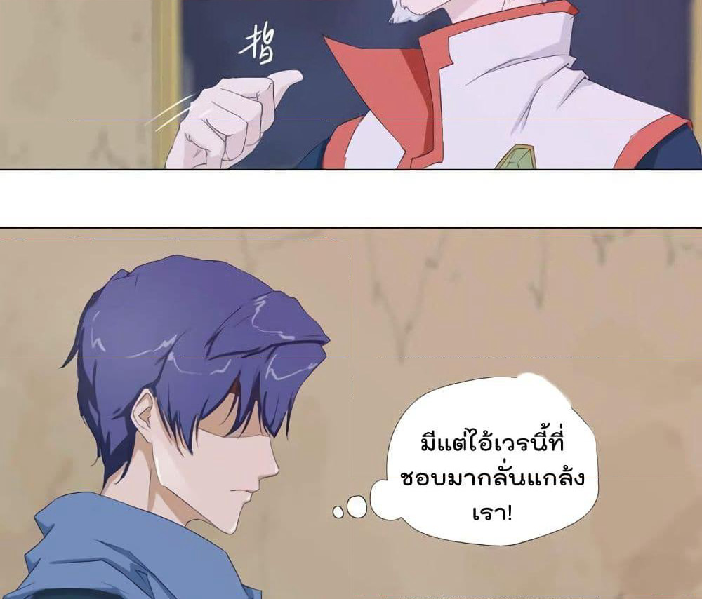 Leveling System Other World page 4