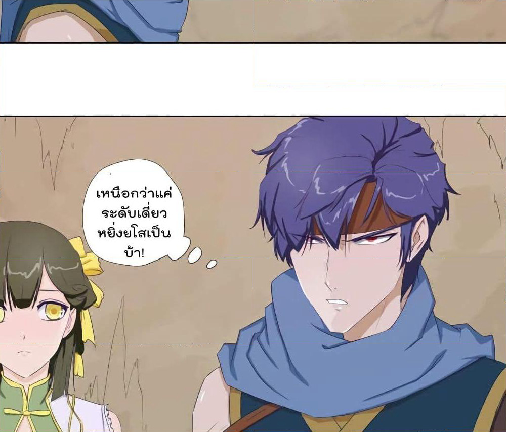 Leveling System Other World page 5