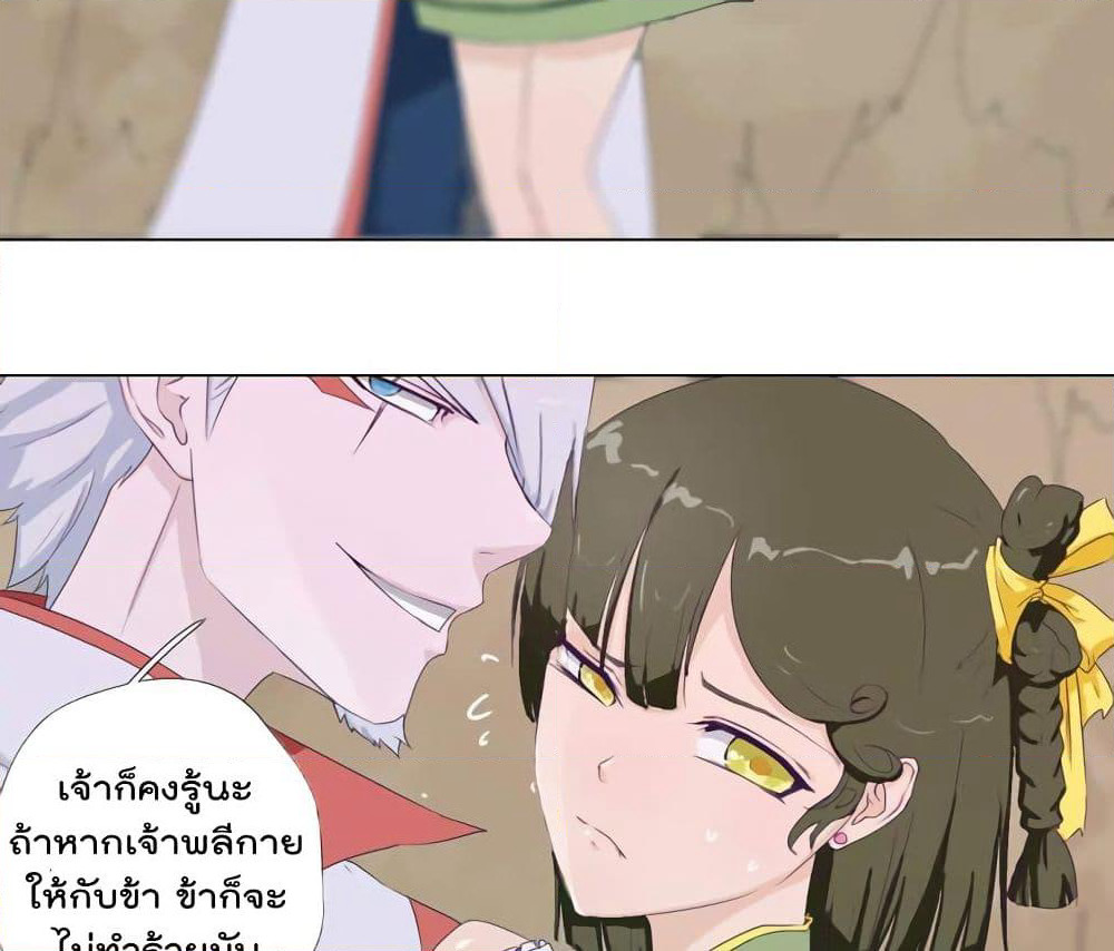 Leveling System Other World page 9