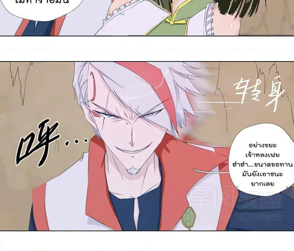 Leveling System Other World page 10