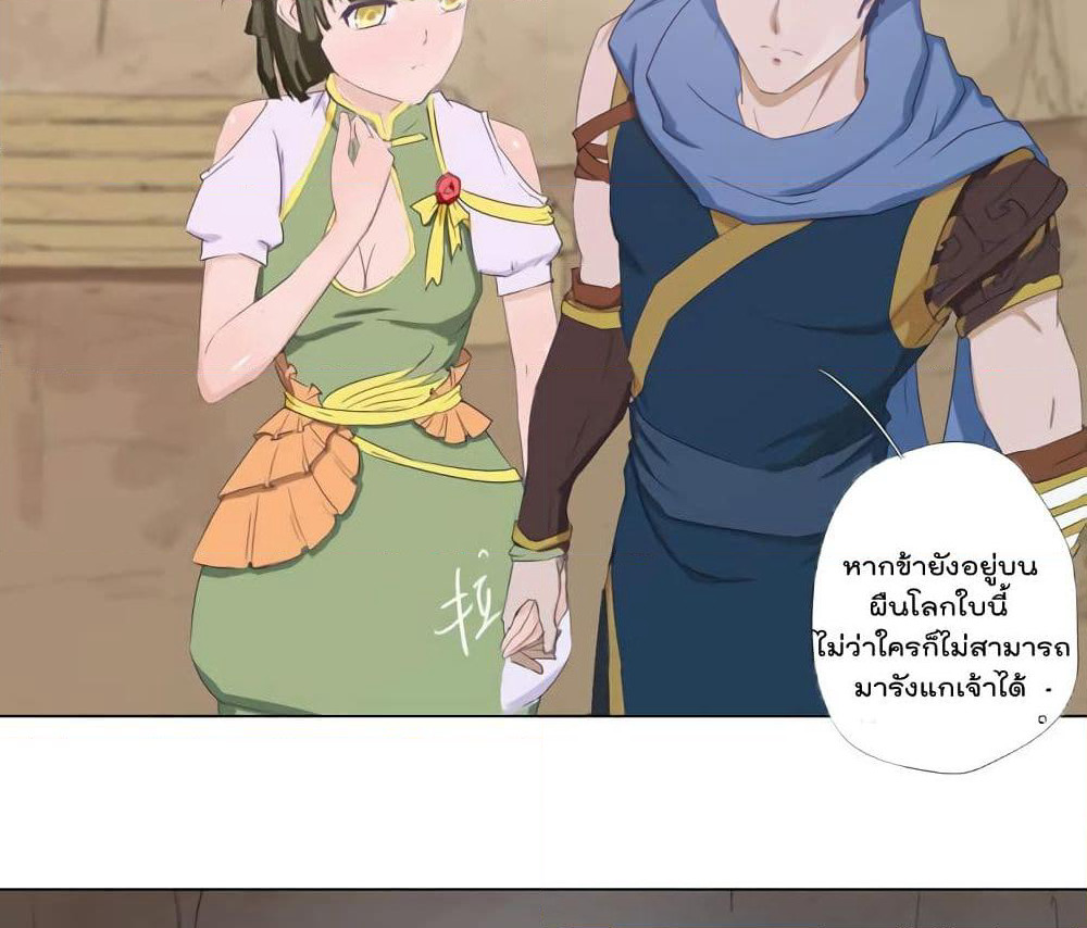 Leveling System Other World page 17