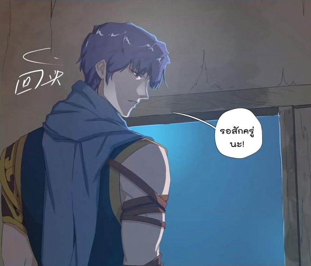 Leveling System Other World page 18