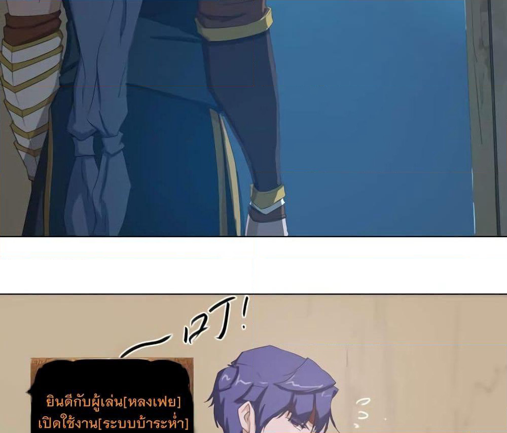 Leveling System Other World page 19