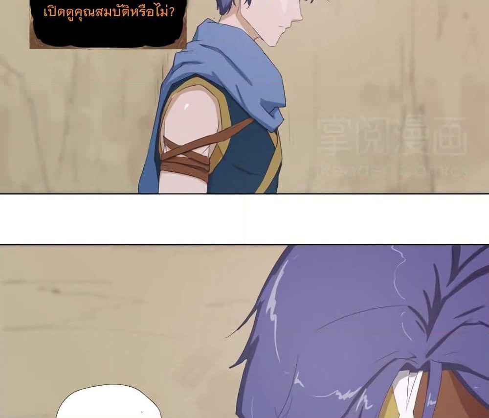 Leveling System Other World page 20