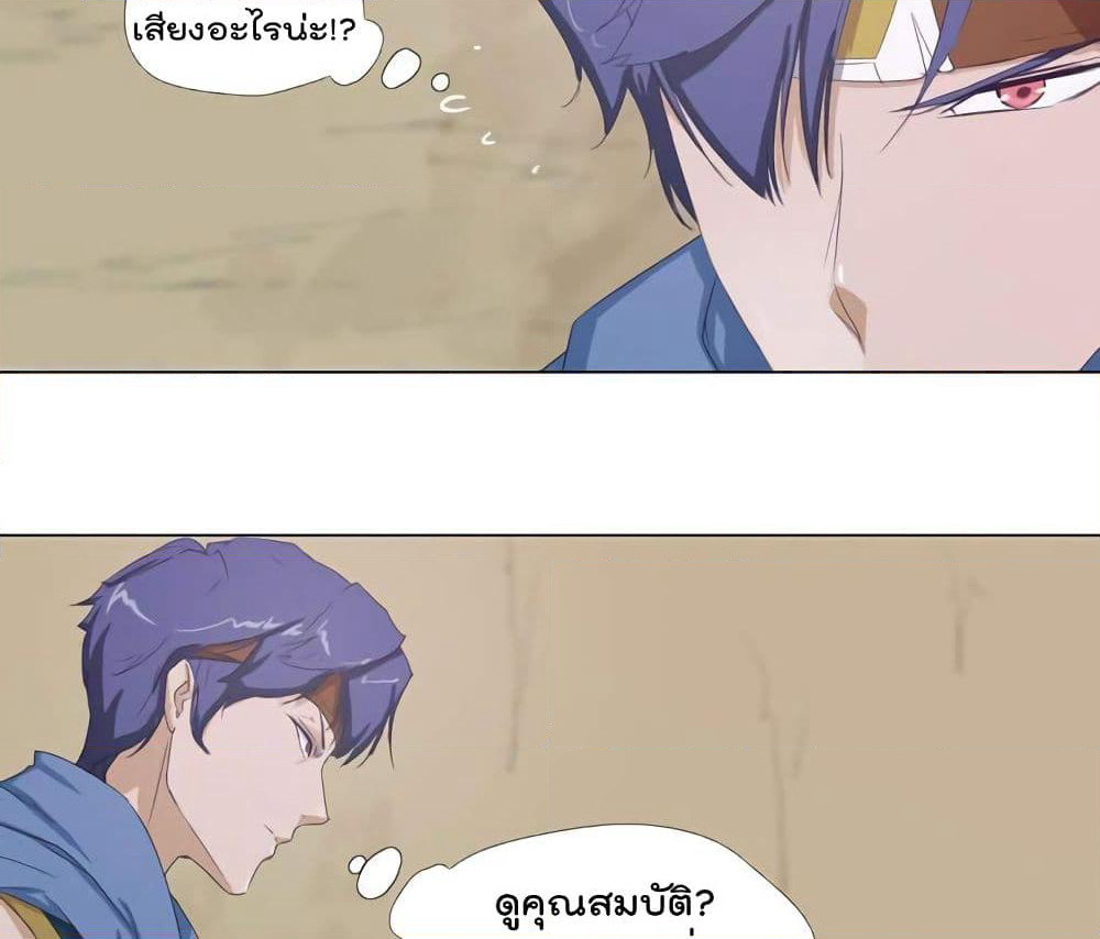 Leveling System Other World page 21