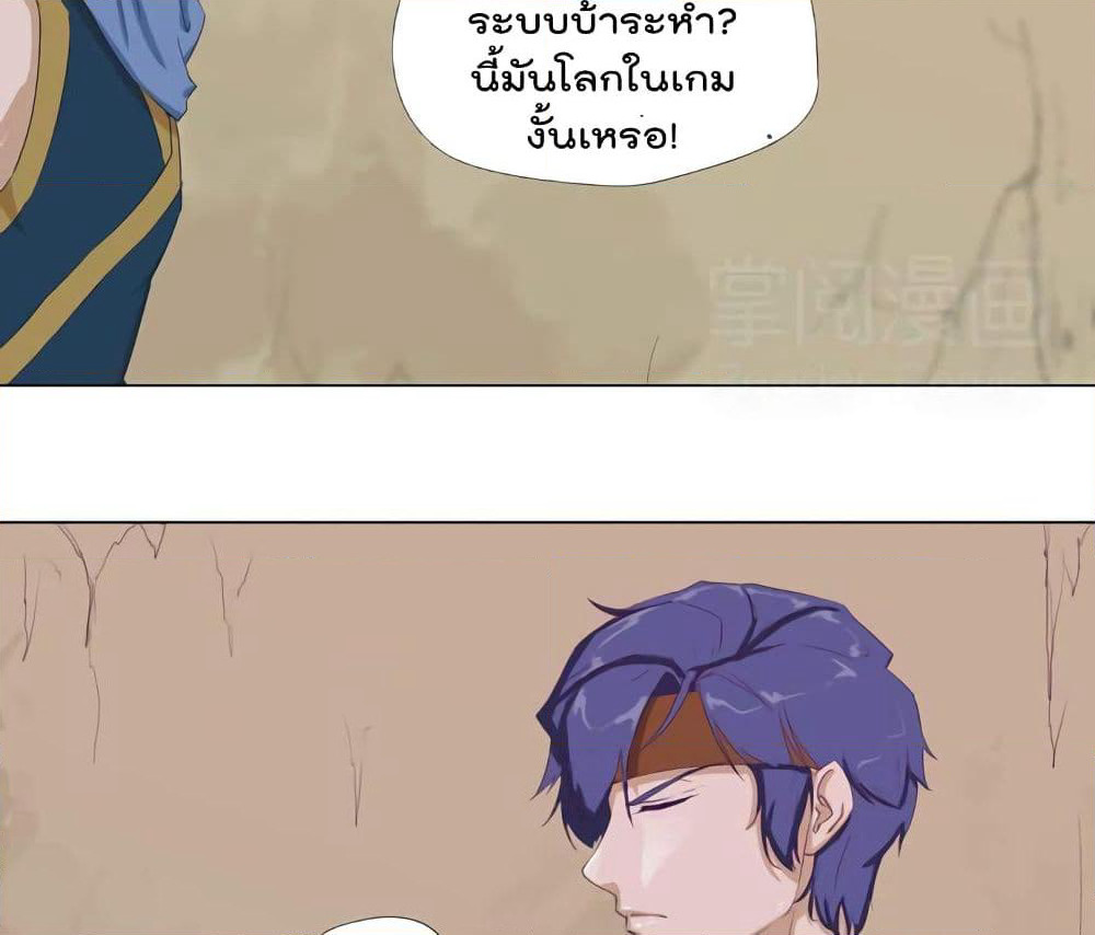 Leveling System Other World page 22