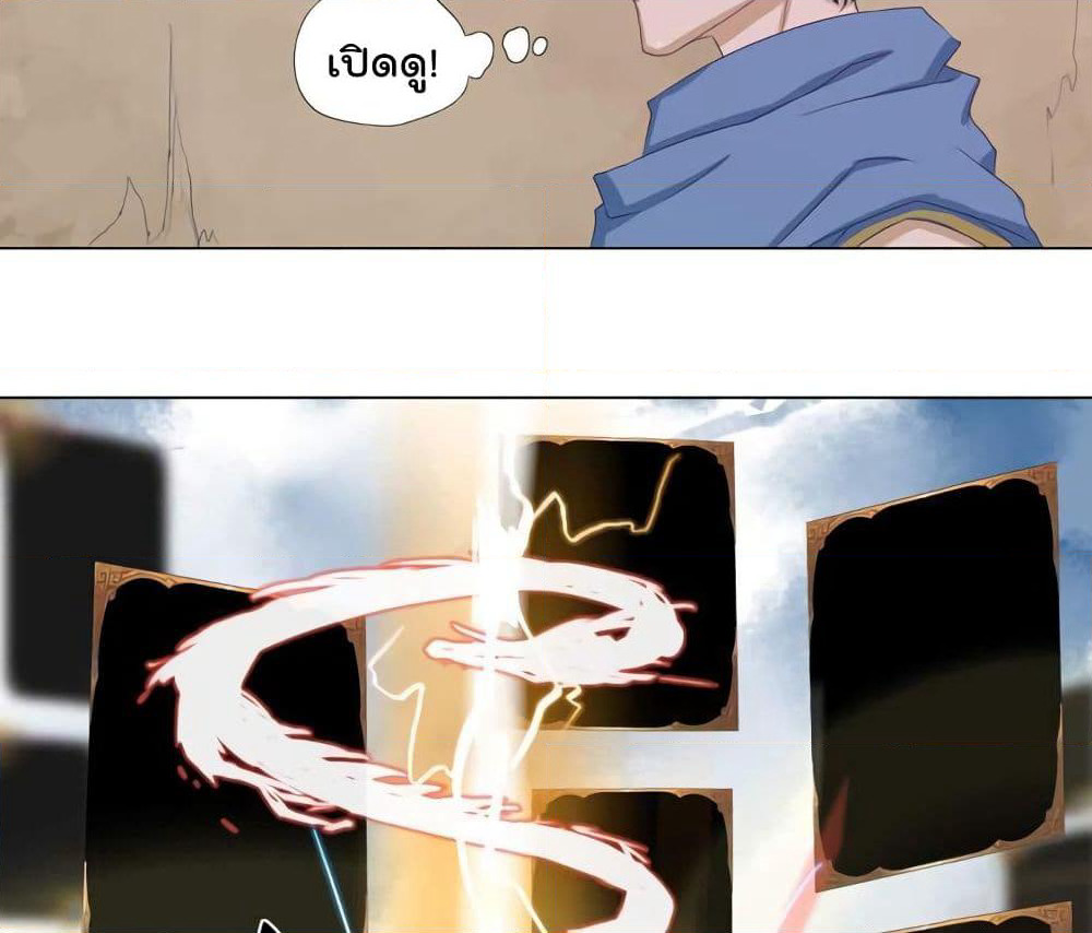 Leveling System Other World page 23