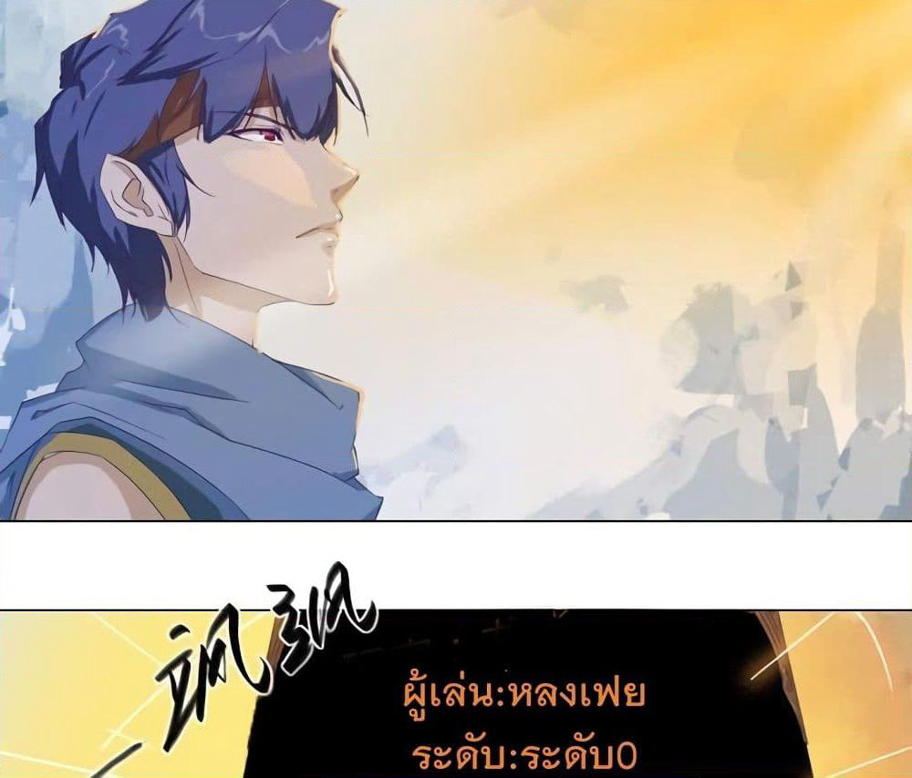 Leveling System Other World page 25