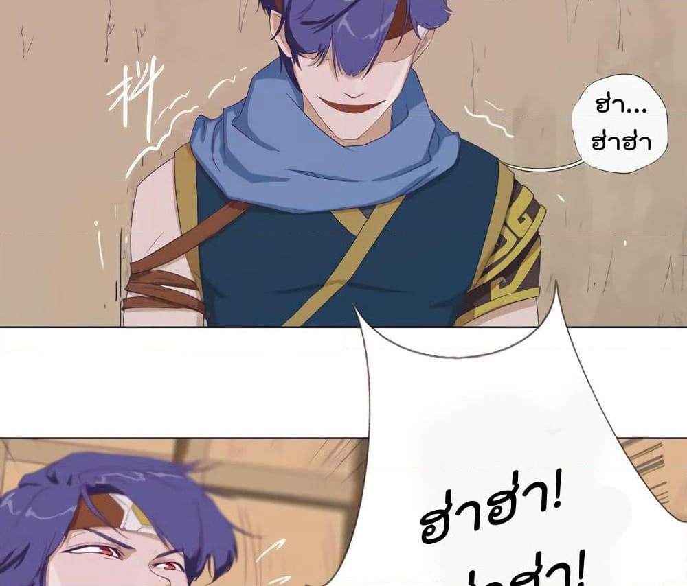 Leveling System Other World page 28