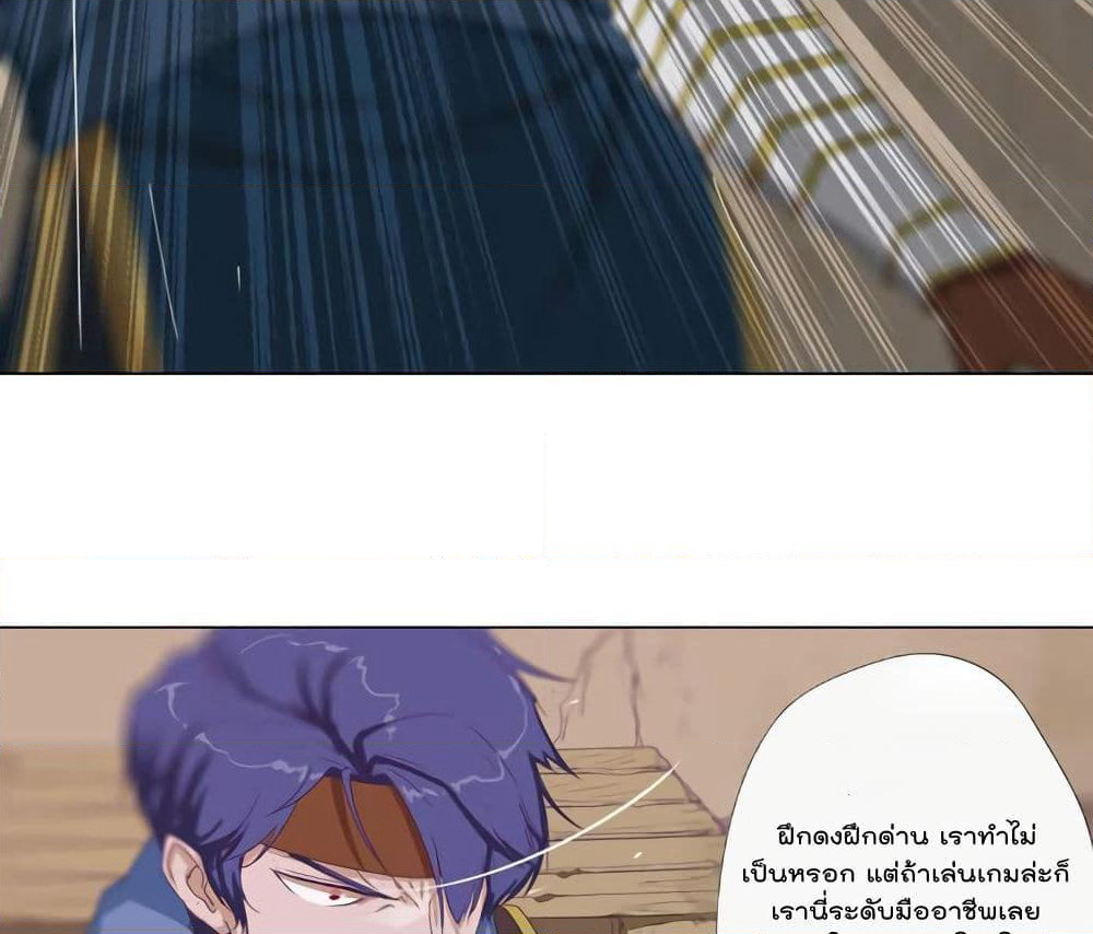 Leveling System Other World page 30