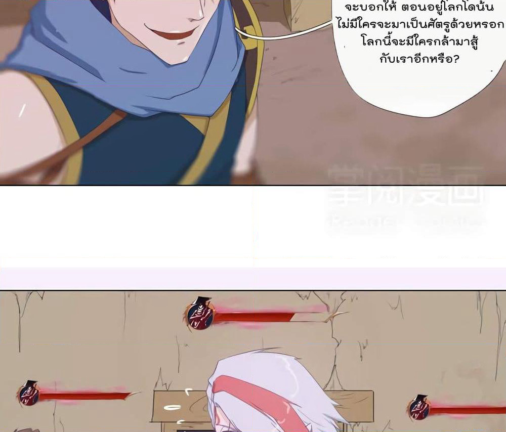 Leveling System Other World page 31