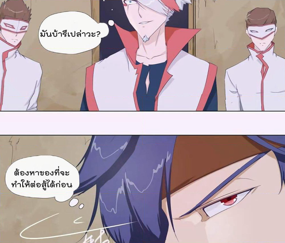 Leveling System Other World page 32