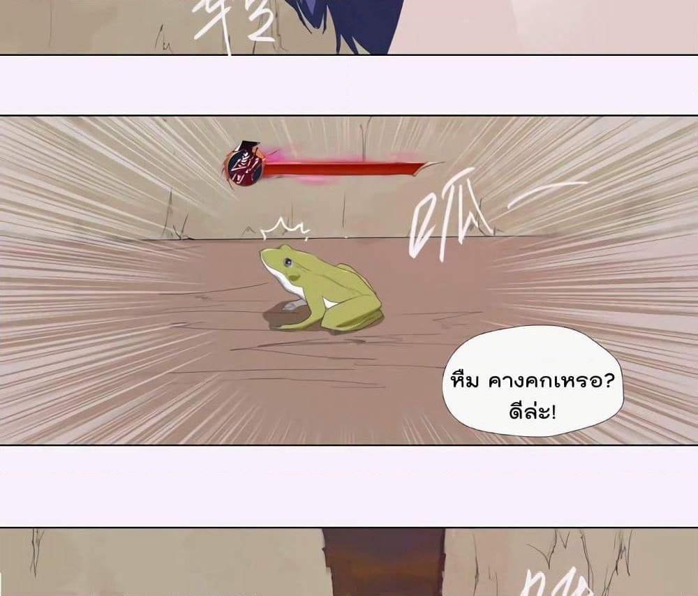 Leveling System Other World page 33