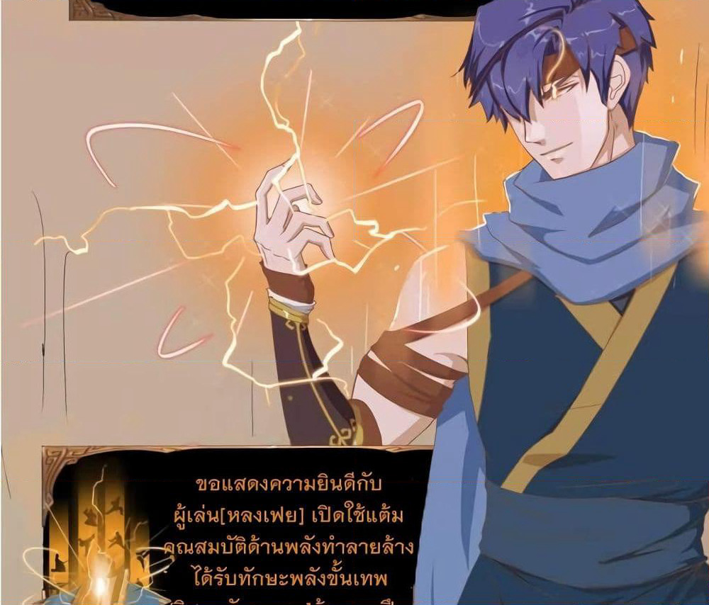 Leveling System Other World page 35
