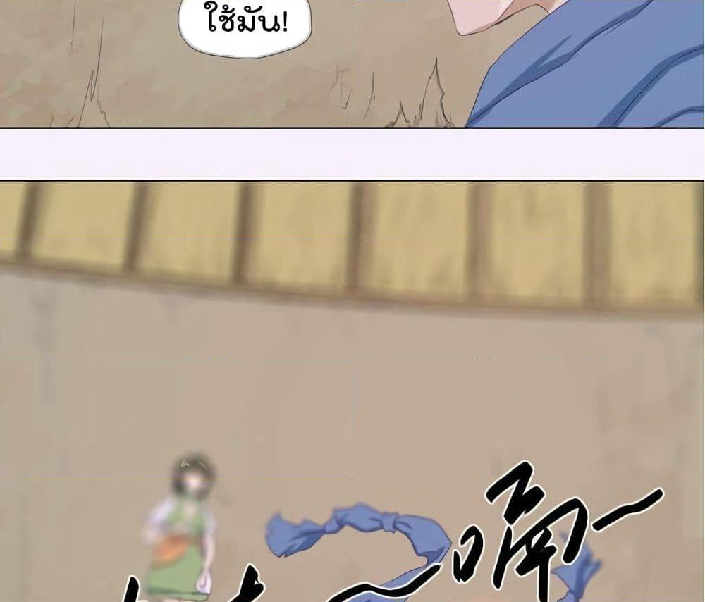 Leveling System Other World page 37