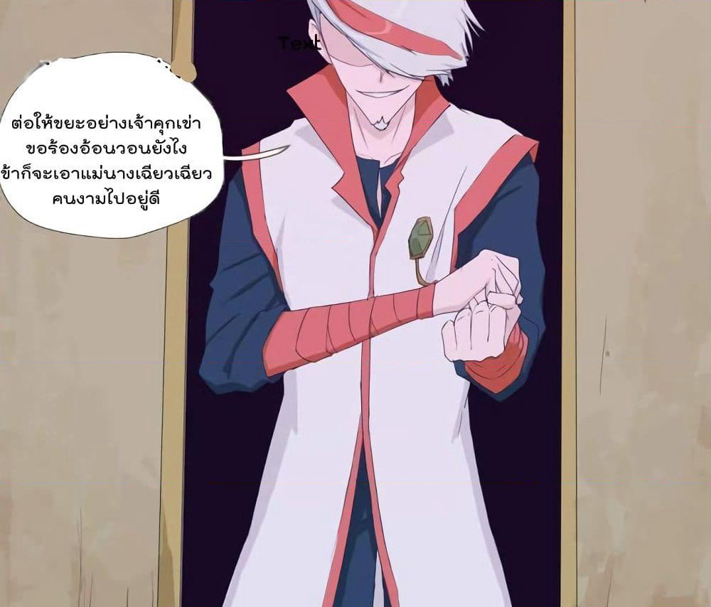Leveling System Other World page 42