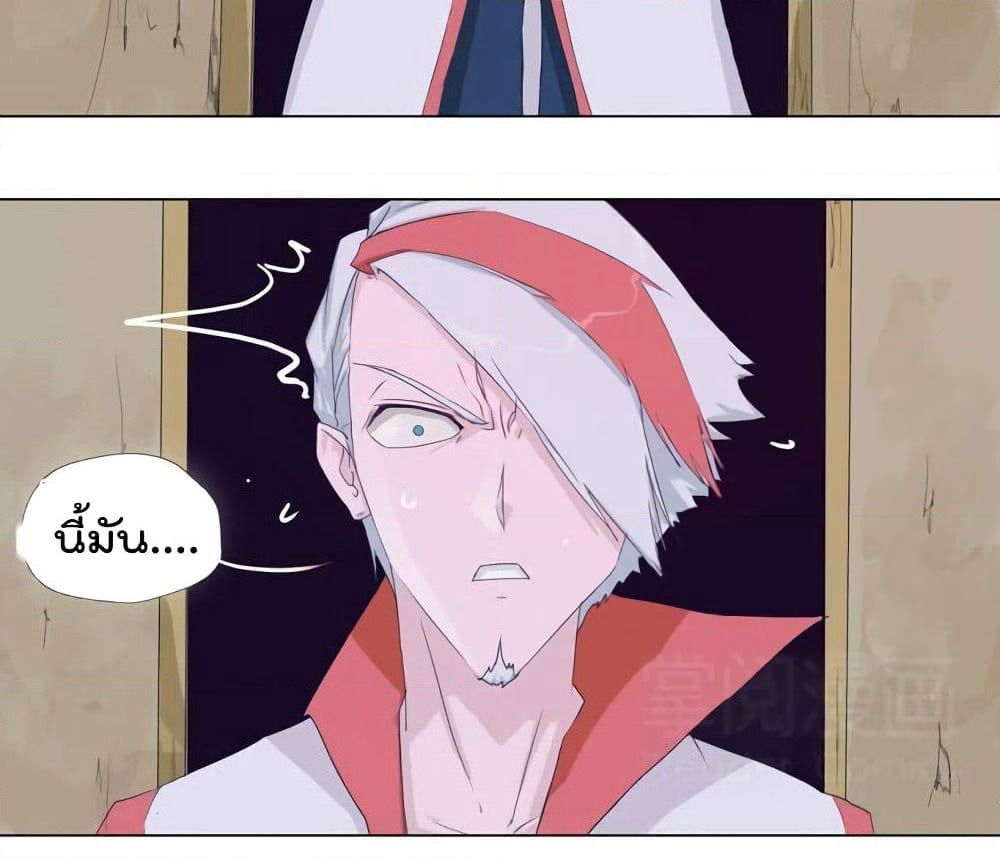 Leveling System Other World page 43