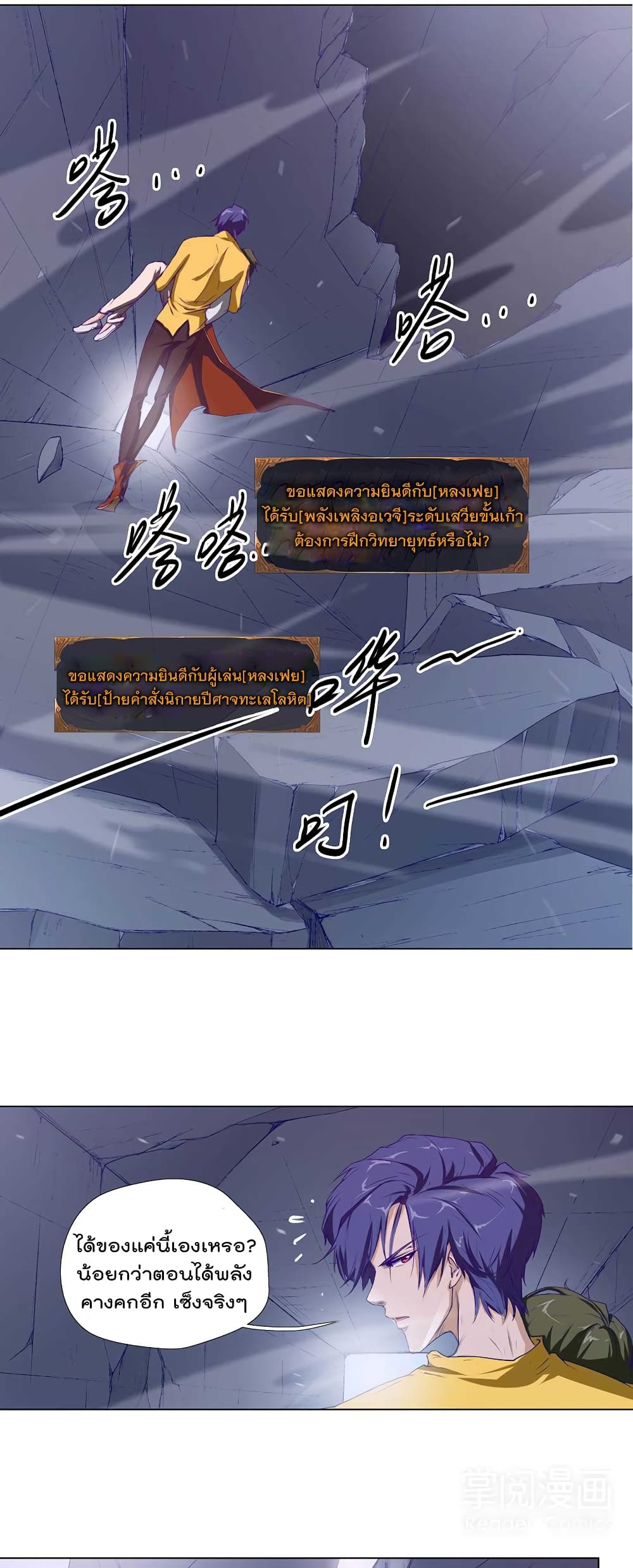 Leveling System Other World page 3